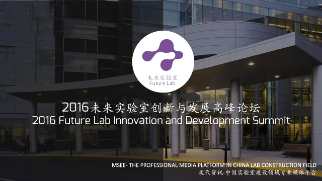 依拉勃“未来实验室创新与发展”人气王评选名列前三甲