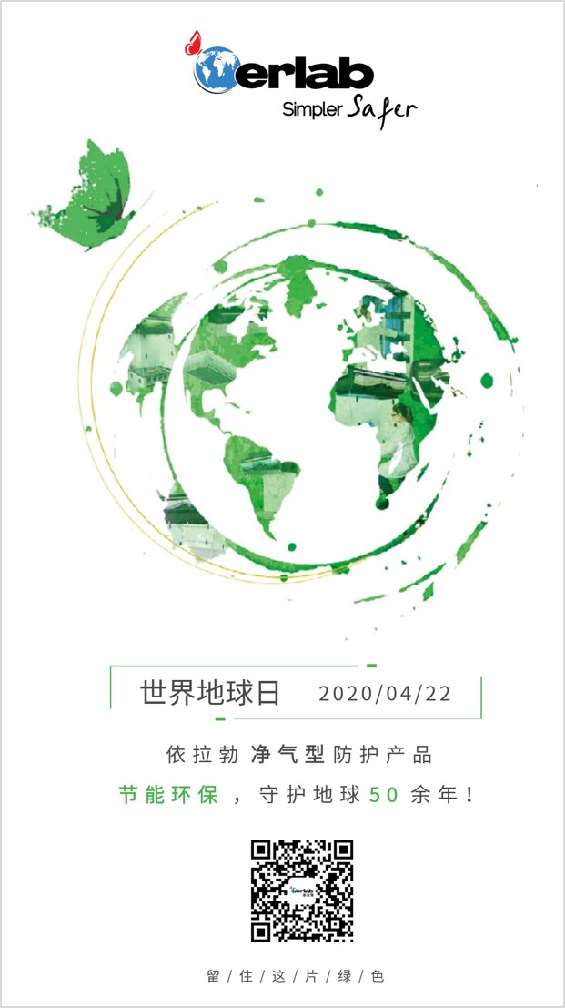 世界地球日 | 依拉勃净气型防护产品，守护地球50余年！